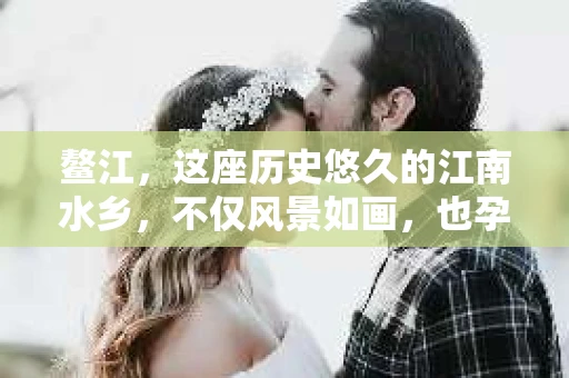 鳌江，这座历史悠久的江南水乡，不仅风景如画，也孕育了许多专业服务。今天，我们就来聊聊这里哪家私家侦探公司靠谱。在鳌江，私家侦探公司并不少见，但如何选择一家专业、可靠的侦探公司，却是一门学问。